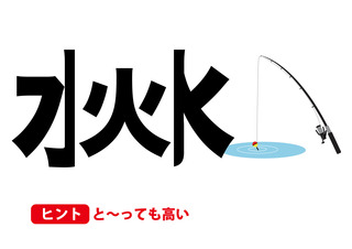 クイズ13.jpg