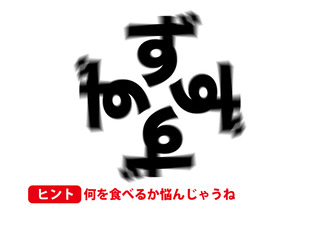 クイズ18.jpg