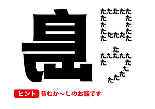 クイズ6.jpg